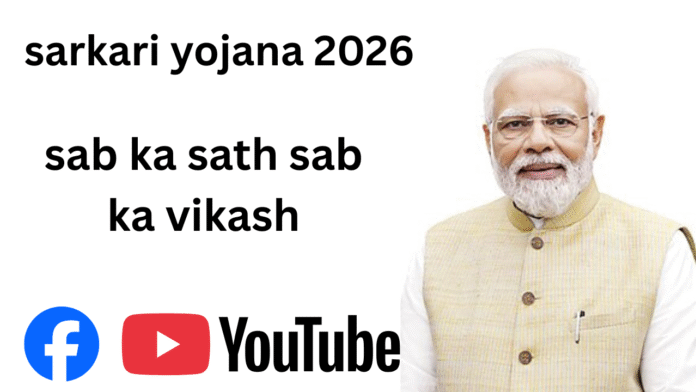 sarkari yojana 2026